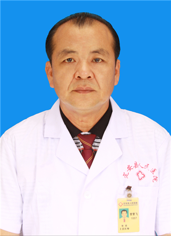 曾繁飞