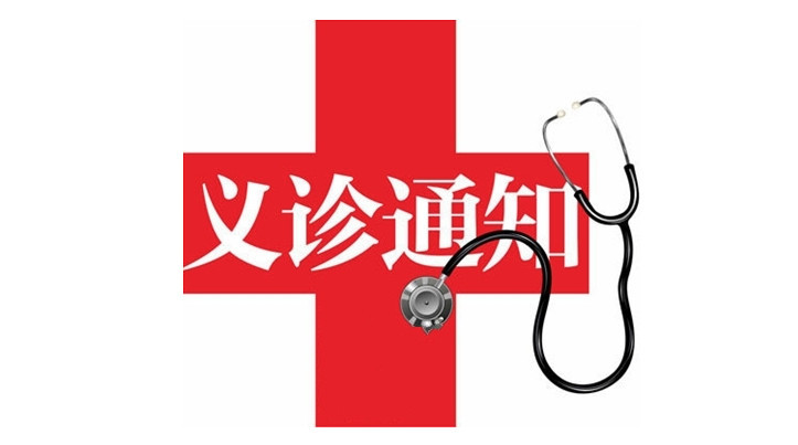 【为民办实事】海南省人民医院定安分院“预防糖尿病，改善生活”“胃来无幽、胃你健康 ”义诊活动——富文站