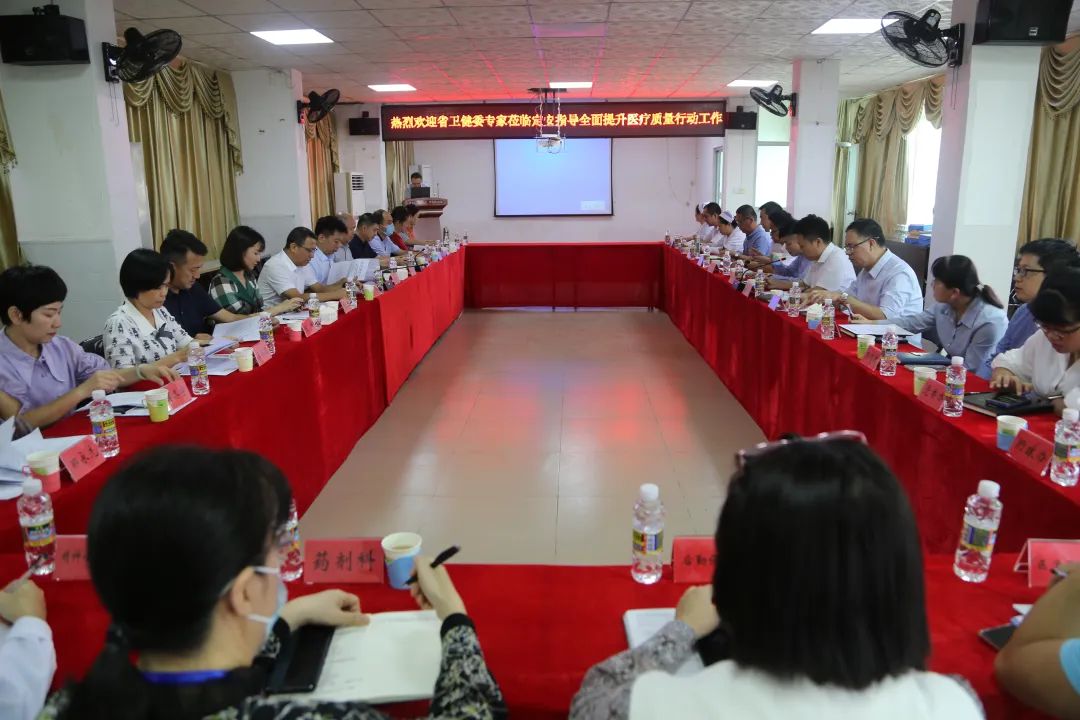 省卫健委专家莅临定安县开展全面提升医疗质量行动落实情况检查评估工作