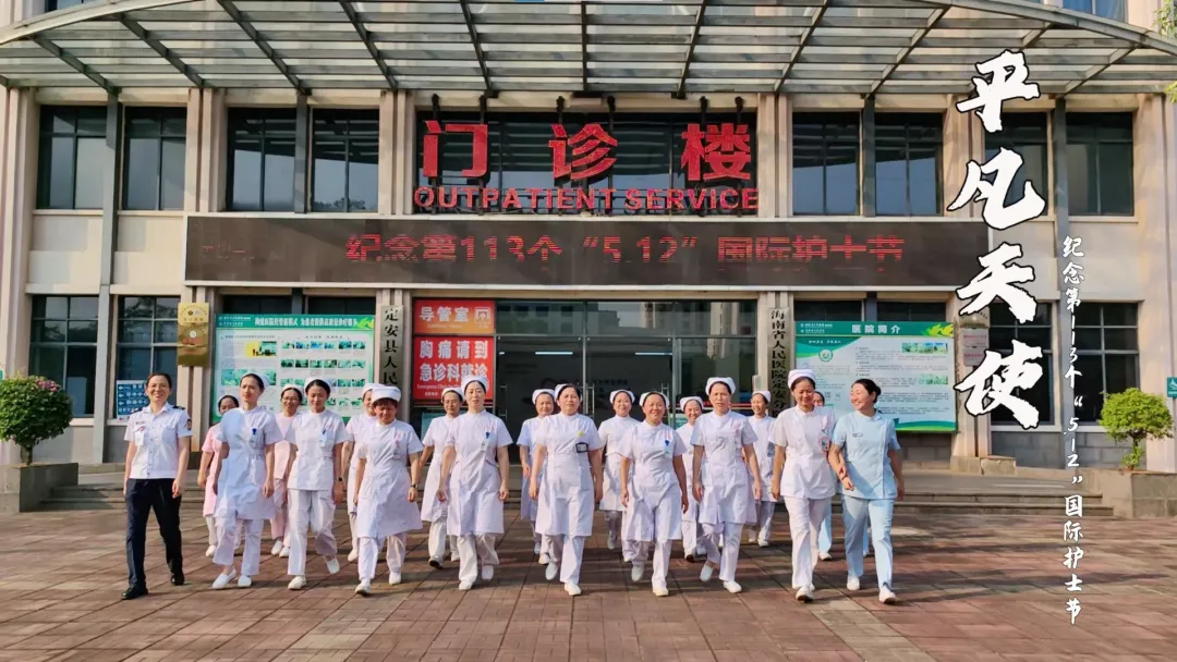 【护士节系列活动】你是最平凡却最温暖的天使