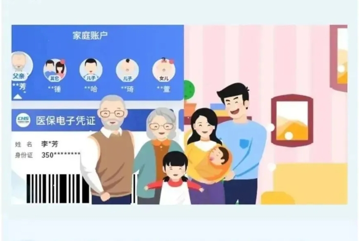 看病有医保电子凭证，一“码”全搞定！