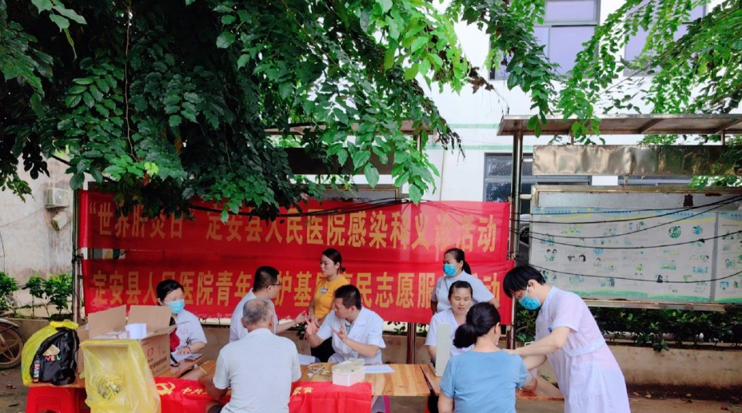 【义诊回顾】海南省人民医院定安分院开展青年医护基层惠民志愿服务行动——“消除肝炎，积极行动”黄竹站义诊活动