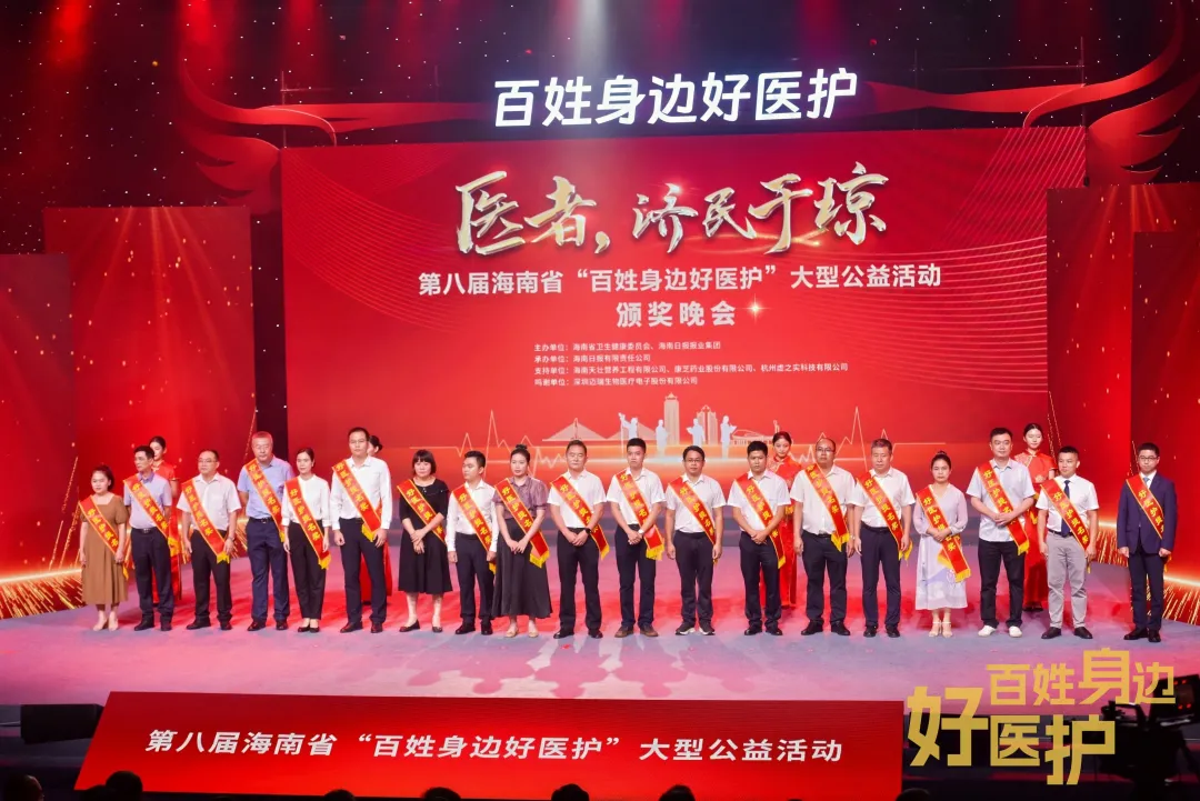 喜报|海南省人民医院定安分院康复医学与中西医诊疗中心主任周松晶荣获第八届海南省“百姓身边好医护”提名奖
