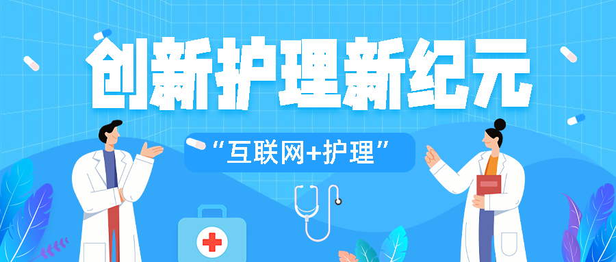 【媒体聚焦】优质医疗上门服务 定安医共体推进“互联网+护理”模式
