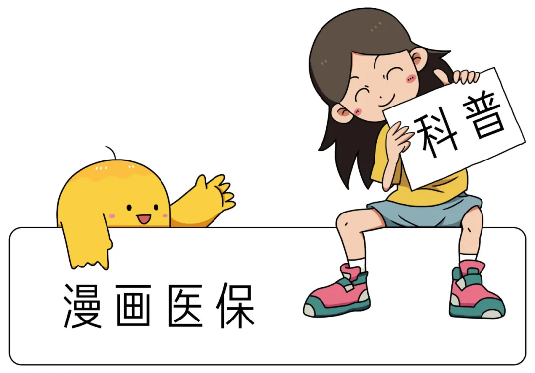 【健康科普】漫画医保——人脸识别无法通过？别着急，医保码线下激活方法来啦