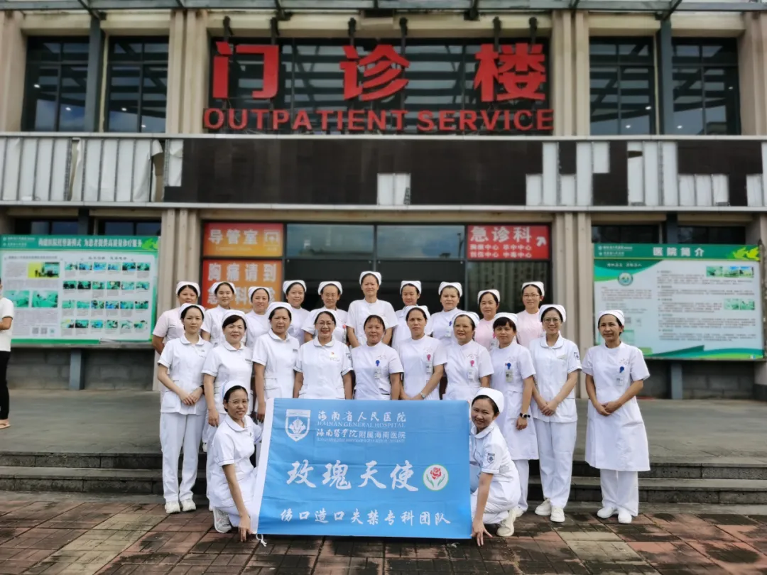 【护理动态】“精准帮扶促发展，协手同行向未来”——海南省人民医院护理部伤口造口失禁专科护理组莅临定安分院回访交流