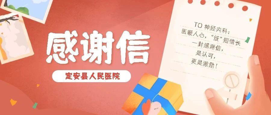 定安县人民医院：精湛医术与暖心护理，为异地患者撑起生命保护伞