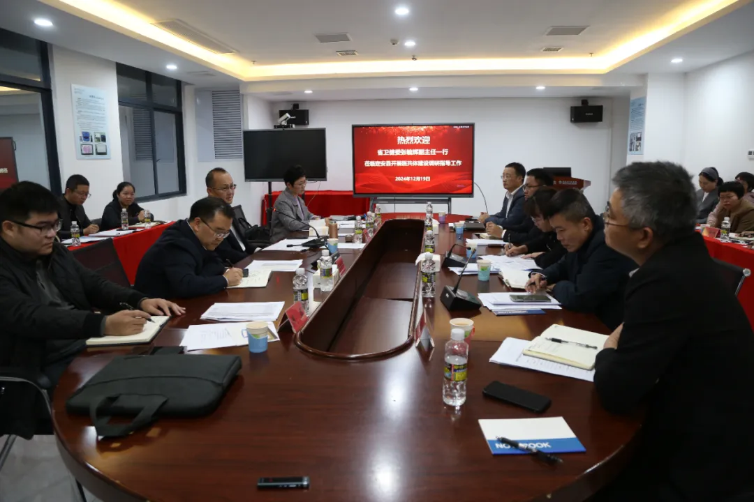 海南省卫生健康委副主任张毓辉一行莅临我院调研医共体建设工作情况