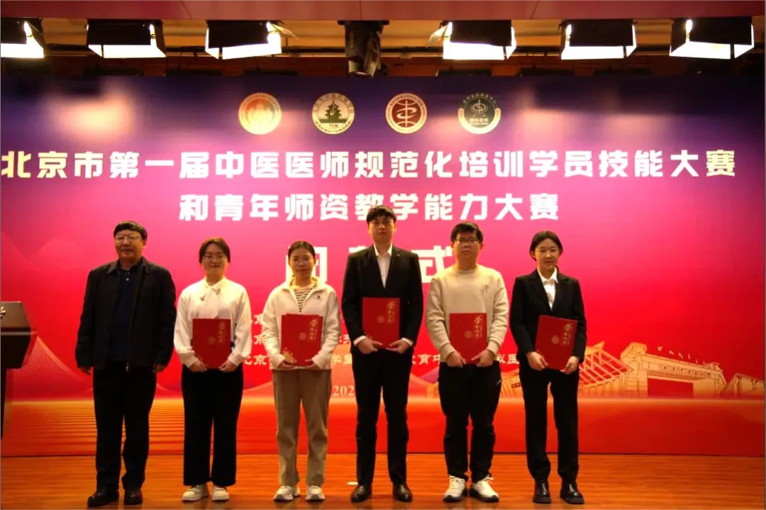 海南省人民医院定安分院中医科医师符方林荣获北京市技能大赛“门诊接诊”单项冠军