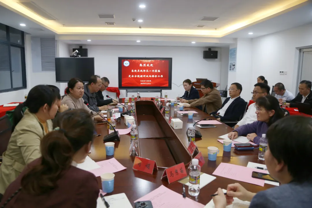 海南省人民医院门诊部部长吴斌一行到我院开展双向转诊调研：问题聚焦与破局探索