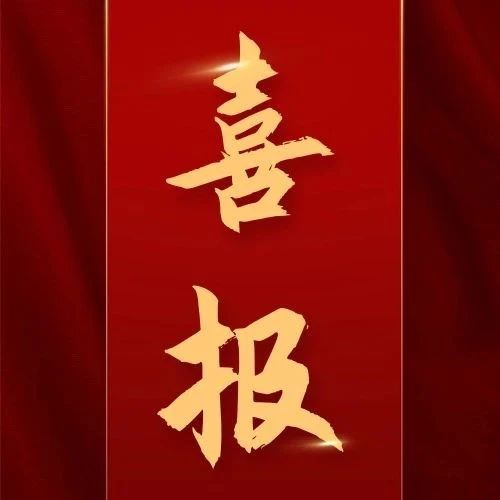 定安县第二届“优秀人才奖”揭晓 我院两位同志获奖！