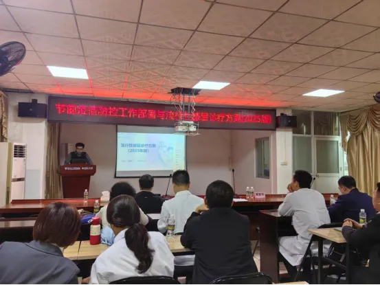 我院召开春节前疫情防控工作部署与流行性感冒诊疗方案（2025版）培训会