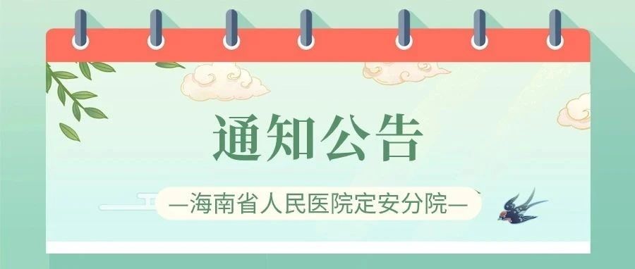 本周开始！我院健康管理中心每周营业至周六上午，可开展体检业务
