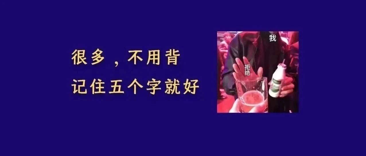 健康科普丨吃完这些药，谁劝都别喝酒！不只头孢......