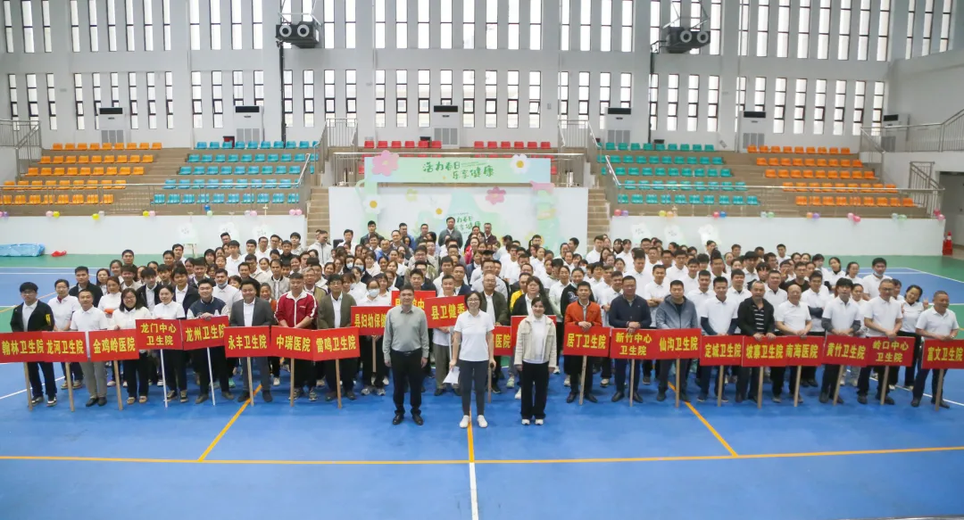 活力春日 乐享健康丨县卫健委举办2025年春季职工趣味运动会