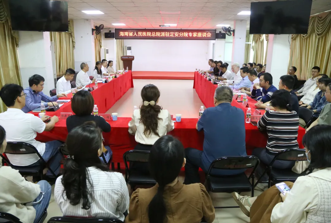 再添强援！定安分院迎来第二批省人民医院派驻专家